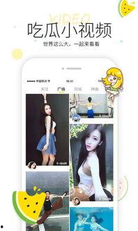 幼儿吃瓜视频模板大全下载,趣味互动,寓教于乐