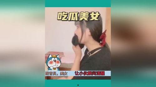 美女吃冷瓜视频大全,美女品尝冷瓜视频大盘点