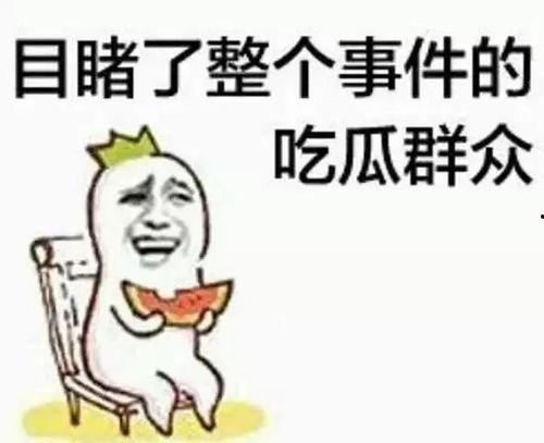 吃瓜群众自拍视频,吃瓜群众自拍视频大揭秘